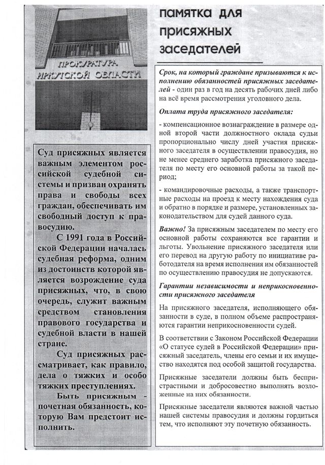 pril. poruchenie v administraciju g. bratska 1