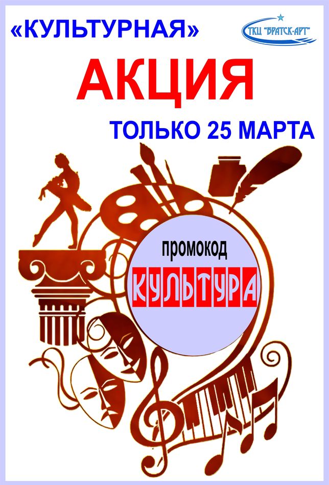 kulturnaja akcija
