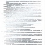 polozhenie kontrol small1