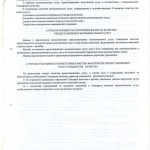 polozhenie kontrol small2