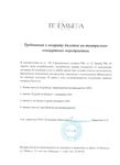Требования к возврату билетов на театрально-концертные мероприятия