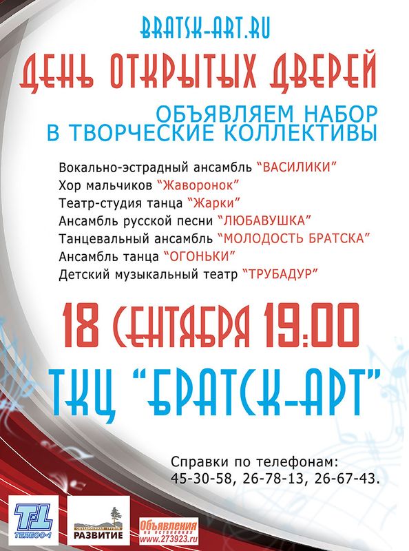 den otkrytih dverey
