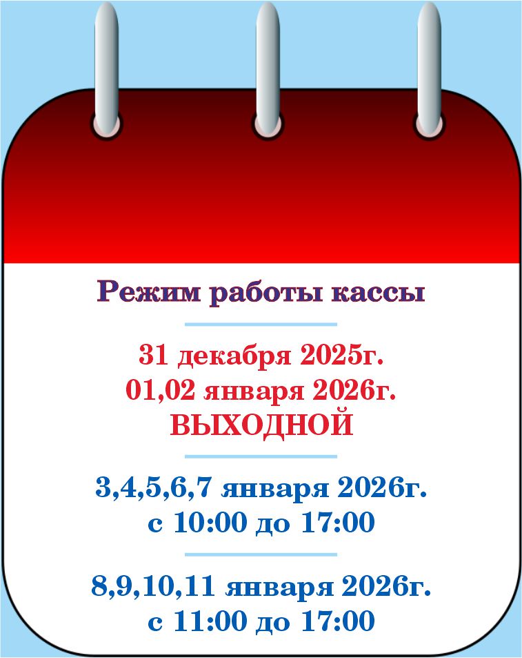 rezhim raboty kassy ng prazdniki