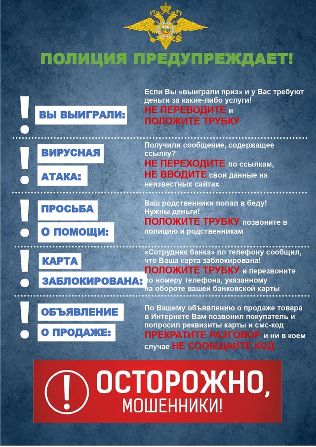 moshennichestvo page 0001