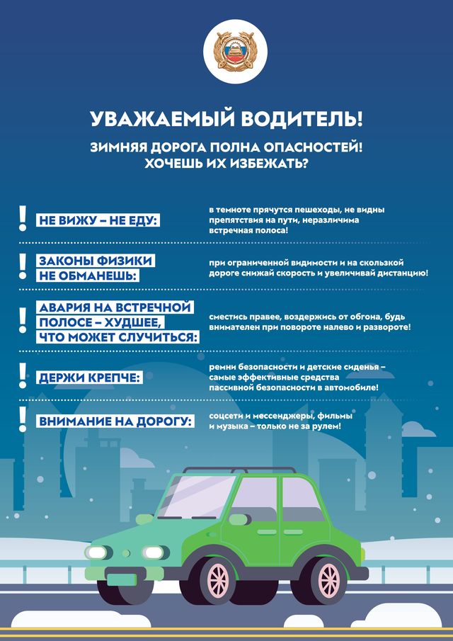 pamjatka gibdd 2 page 0001